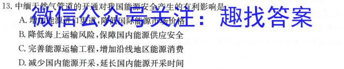 安康市2023-2024学年度高二第一学期期末考试地理.试题