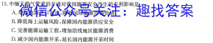 新疆克孜勒苏柯尔克孜自治州·克州2023-2024学年度第二学期高二期末质量检测地理试卷答案