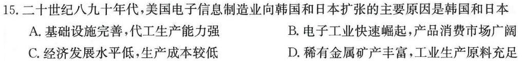 长郡中学2025届高三第一次调研考试地理试卷l