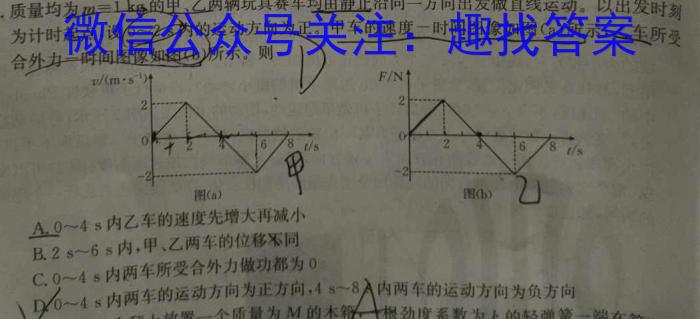 省级联测考试 2023-2024学年高一年级下学期期末考试物理试卷答案