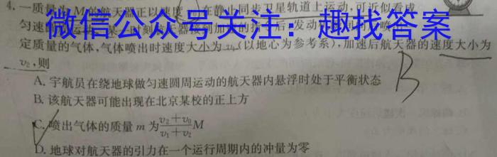 广东省2023-2024学年下学期佛山市普通高中教学质量检测（高二期末）物理试卷答案