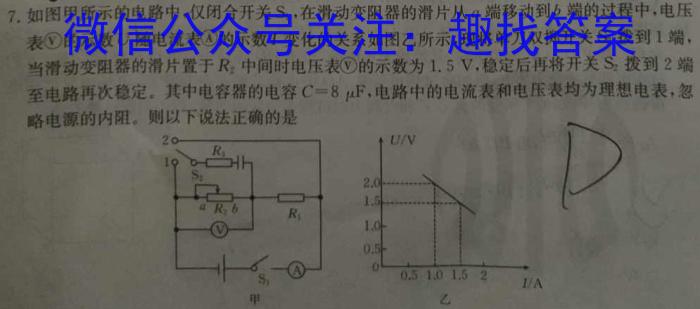 衡水金卷2024版先享卷答案信息卷全国卷 一物理