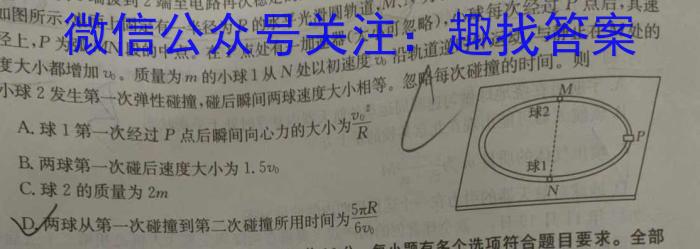 [武汉二调]湖北省武汉市2024届高中毕业生二月调研考试物理试卷答案