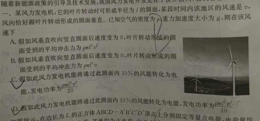 [今日更新]安徽省2023-2024学年度第一学期芜湖市中学教学质量监控（高二）.物理试卷答案