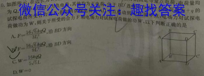 ［安徽中考］2024年安徽省初中学业水平考试道德与法治试题及答案物理试卷答案