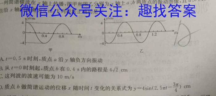 耀正文化 2024届名校名师模拟卷(六)6物理试卷答案