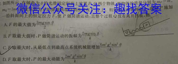 江西省2024年中考模拟示范卷（八）h物理