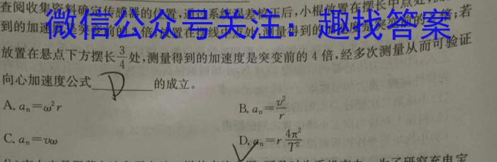 衡水名师卷 2024年高考模拟调研卷(老高考◆)(六)6物理试卷答案