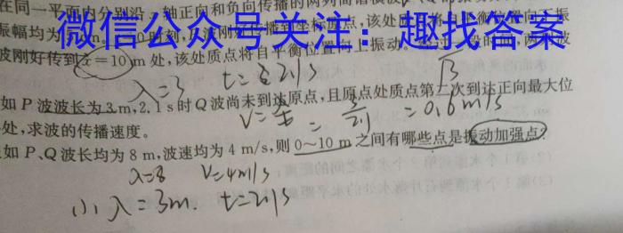 2024年安徽省中考学业水平检测试卷(B)物理试卷答案