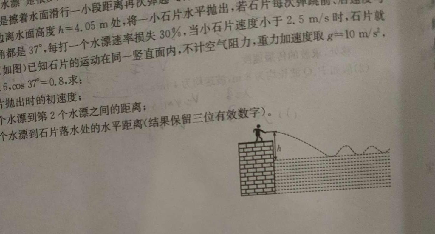 [今日更新]河北省2023-2024学年高三年级上学期期末考试.物理试卷答案