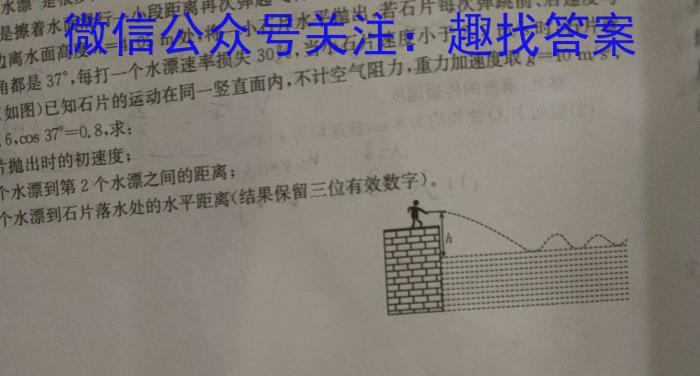 吉林省2024年名校调研系列卷·九年级第一次模拟测试（四）物理