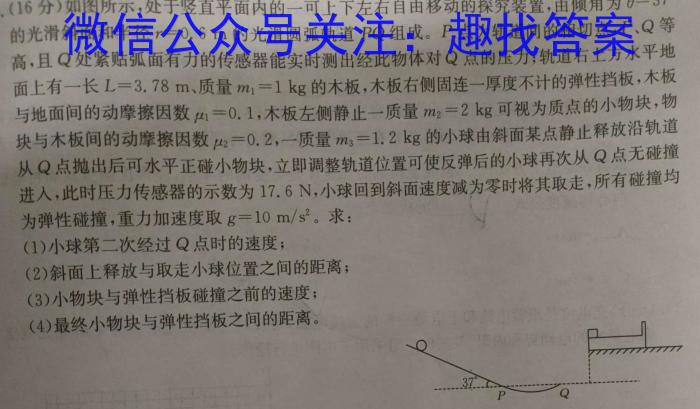 衡水金卷先享题·摸底卷 2024-2025学年度高三一轮复习摸底测试卷(三)3物理试卷答案