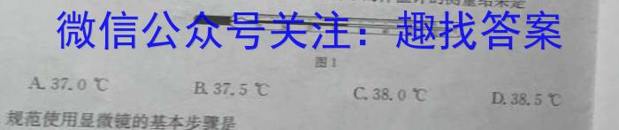 河北省2023-2024学年度第二学期九年级模拟训练试题生物学试题答案