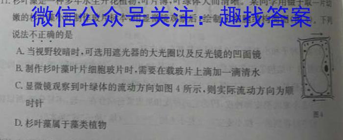 安徽省2024年初中学业水平模拟考试生物学试题答案