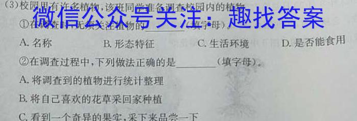 安徽省2024年九年级一模学情调研试卷生物学试题答案