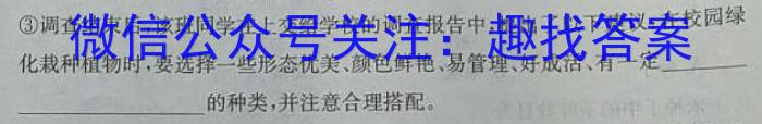 2024年河北省初中毕业生升学文化课模拟测评（七）生物学试题答案