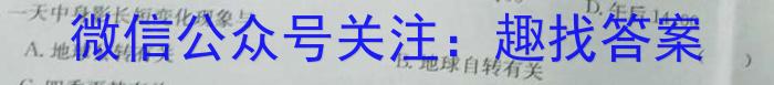 山西省2024年中考总复习预测模拟卷(三)3地理试卷答案