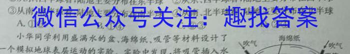 合肥名卷·安徽省2024年中考大联考二2&政治