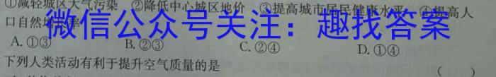  [华大新高考联盟]2024年高三名校高考预测卷（全国卷）地理试卷答案