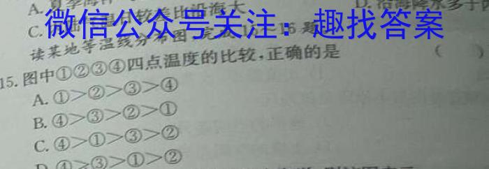 陕西省大荔县2023-2024学年(下)高一年级期末质量检测&政治