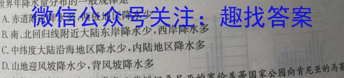 [今日更新]陕西省韩城市2024年初中学业水平模拟考试（一）A地理h