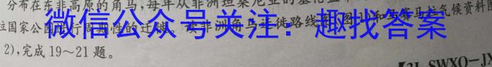 广东省2023~2024学年第二学期高一第一次质量检测(4310A)地理试卷答案