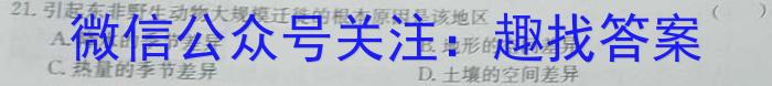 百师联盟 2024届高三信息押题卷(一)(百J)&政治