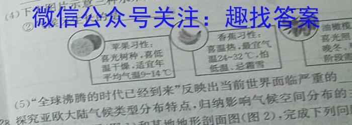 [今日更新]安徽省池州市贵池区2023-2024学年度八年级（上）期末考试地理h