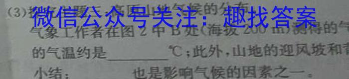 江苏省2024届高三4月份诊断测试地理试卷答案