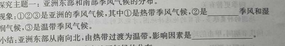 山西省2024年秋季第一学期八年级阶段性检测一地理试卷l