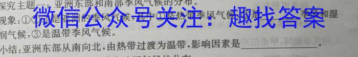 [今日更新]河北省2024年中考模拟试卷(创新型)地理h