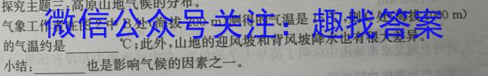 [今日更新]黑龙江省2023-2024学年度高三年级第三次模拟(243724Z)地理h