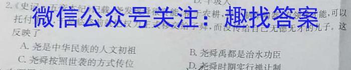 四川省眉山市高中2025届第三学期期末教学质量检测(2024.01)历史试卷答案