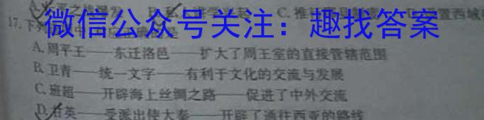 四川省绵阳市2023级第一学期期末教学质量测试历史试卷答案