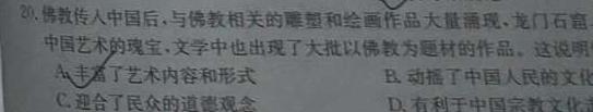 [今日更新]2024年山西省初中学业水平测试质量调研试卷（三）历史试卷答案