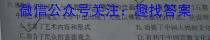 2024届福建省部分地市高中毕业班4月诊断性质量检测历史试卷答案