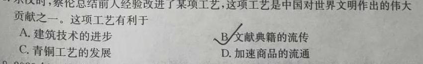 [今日更新]江西省2024年初中学业水平考试原创仿真押题试题卷五历史试卷答案