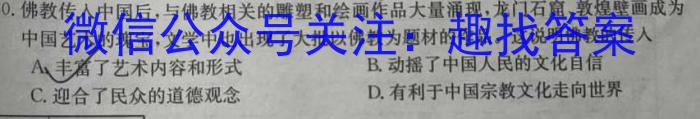 湖南省2024届高三2月入学统一考试试题(♠)历史试卷答案