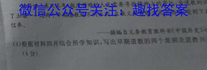 山西省2024~2025学年高三10月量检测(25-T-148C)&政治