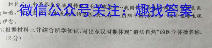 河南省禹州市YZS2024年第一次中招模拟考试&政治