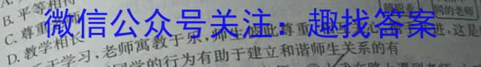 2024陕西省九年级最新中考压轴卷(方框套实心菱形)政治试卷d答案