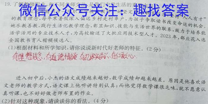 2023-2024学年年度高一上学期抚顺六校协作体期末考试政治~