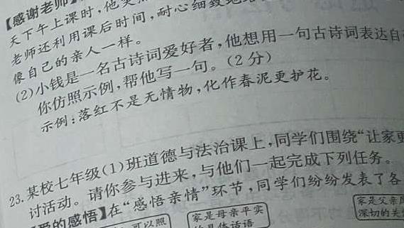 ［大庆三模］大庆市2024届高三年级第三次教学质量检测思想政治部分