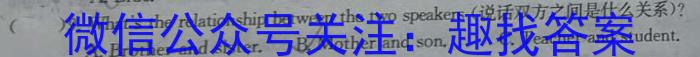 024届衡水金卷先享题[调研卷](广东专版)四英语"