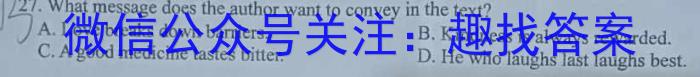 河南省2023-2024学年七年级上学期期末学情调研英语