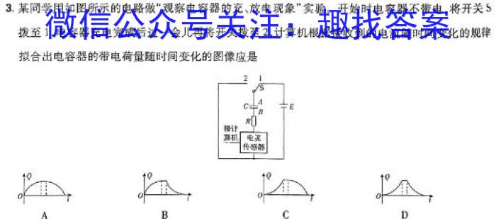 2023-2024学年度上学期高三年级自我提升六(HZ)物理`