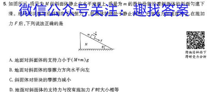 [太原二模]山西省太原市2024年高三年级模拟考试(二)2物理试卷答案