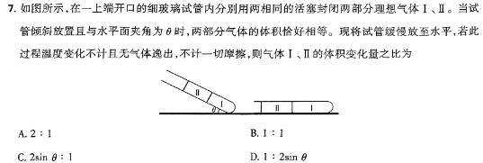 [今日更新]甘肃省静宁县2024届高三1月份模拟试卷.物理试卷答案