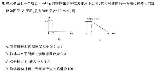 长郡中学2023年下学期高一期末考试物理试题.