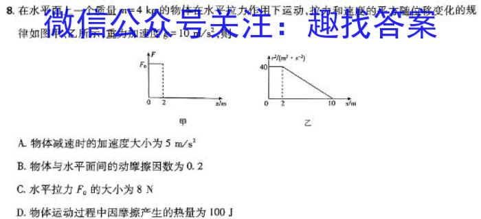 江西省南昌县2023-2024学年度第一学期八年级期末考试物理试卷答案